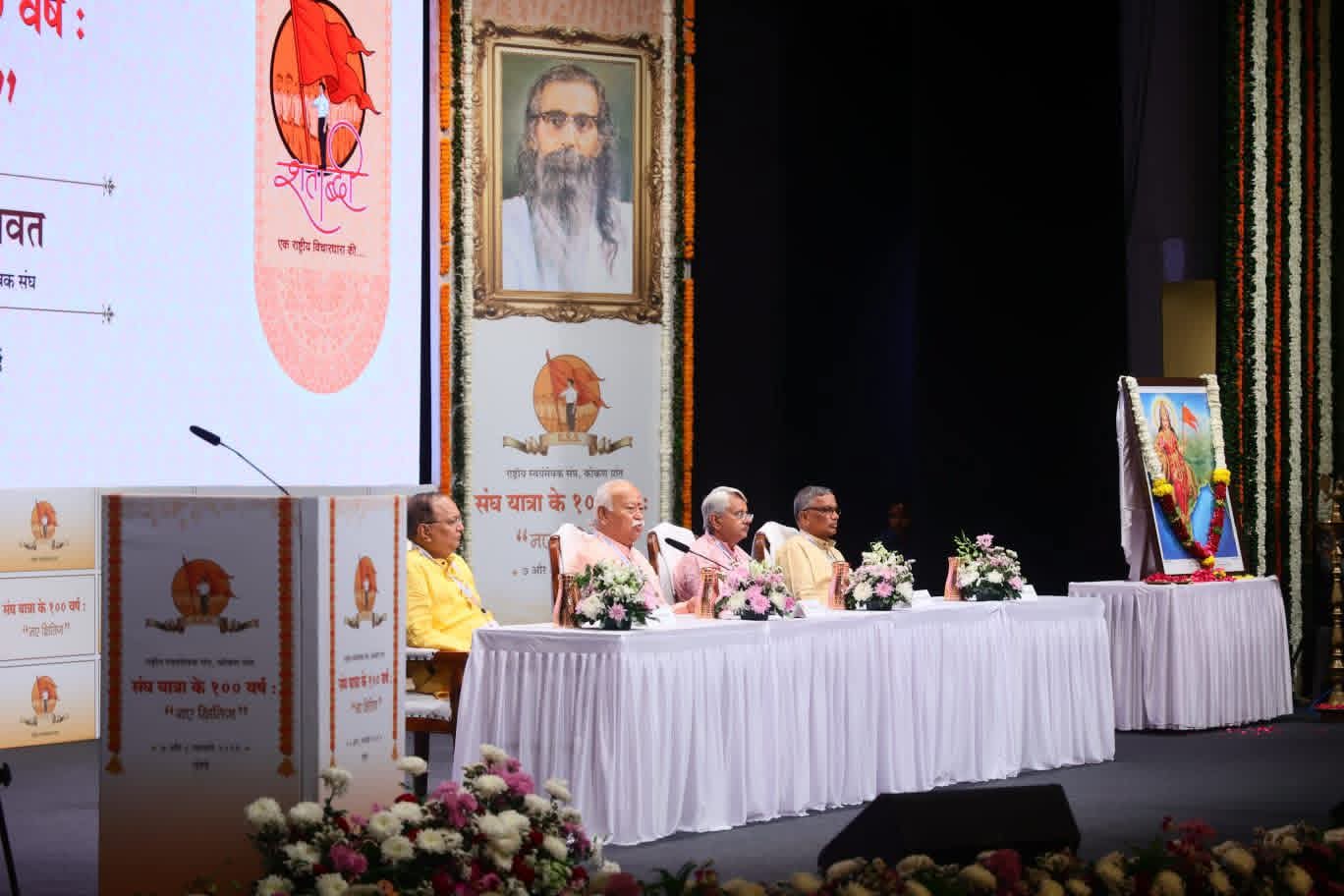 સમાજ સંગઠિત અને ગુણવાન બનશે, ત્યારે જ દેશમાં પરિવર્તન આવશે — ડૉ. મોહનજી ભાગવત